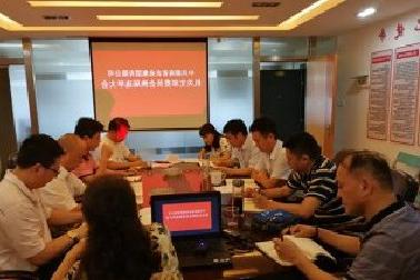 <a href='http://vy.lltpowerservices.com/'>mg不朽情缘试玩</a>机关党支部召开换届选举大会